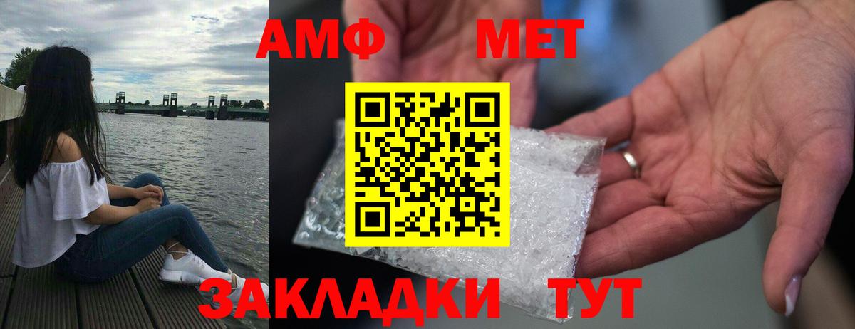 АМФ VHQ Богородицк