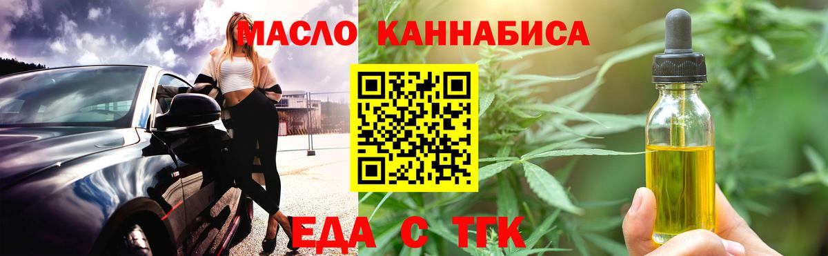 Богородицк  Cannafood конопля  Вход с VPN 