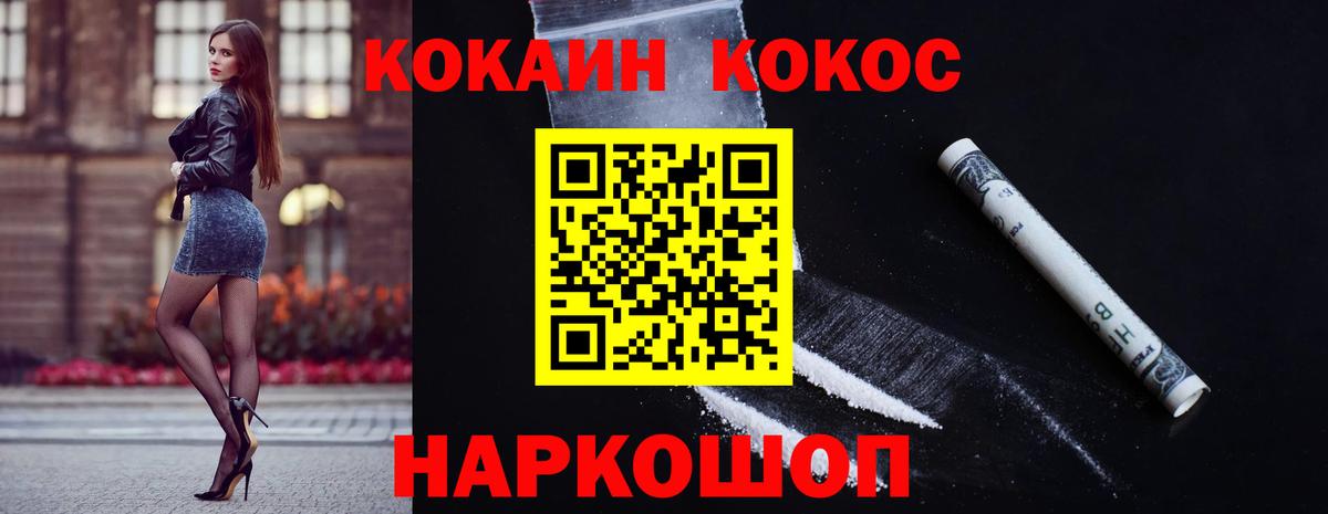 Богородицк  Кокаин FishScale  наркошоп  КОКАИН Columbia  Вход с VPN 