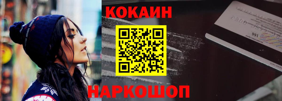 КОКАИН Перу Богородицк