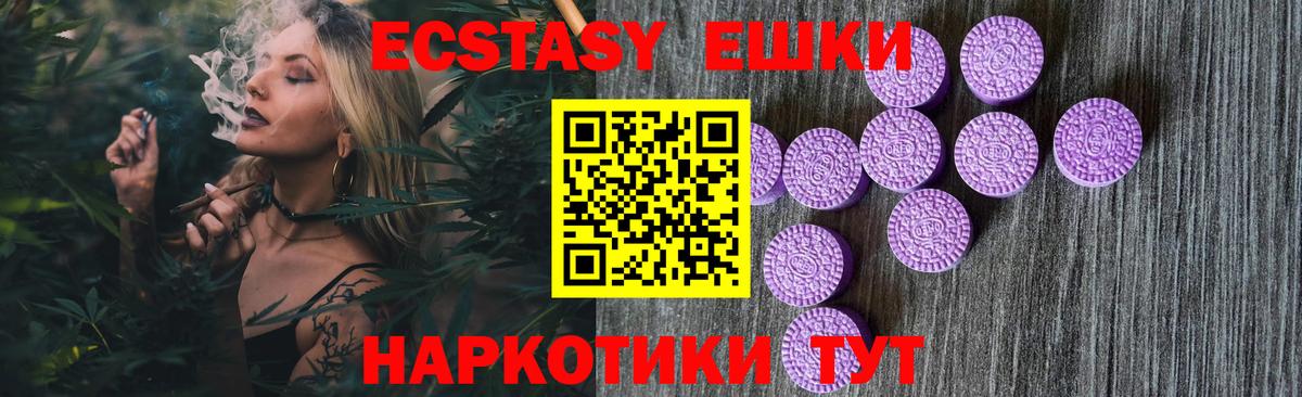Экстази диски Богородицк