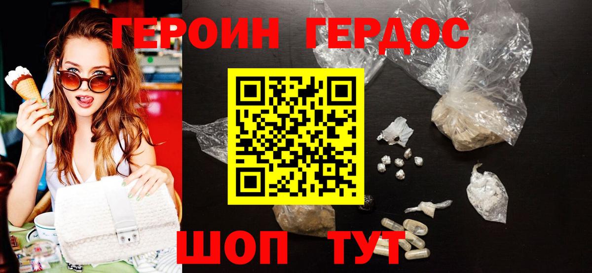 Богородицк  Героин гречка  Героин  Вход с VPN 