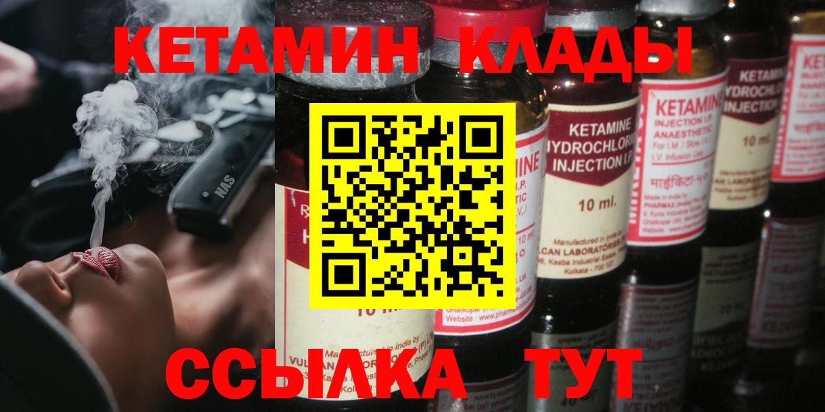 Кетамин VHQ  Вход с VPN  Кетамин VHQ  Богородицк 