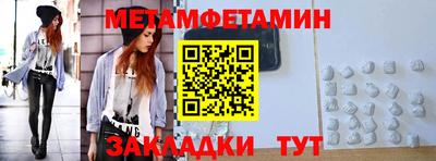 метамфетамин Ижевск