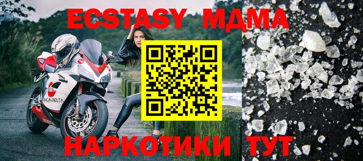 МДМА молли  MDMA  Богородицк  Вход с VPN 