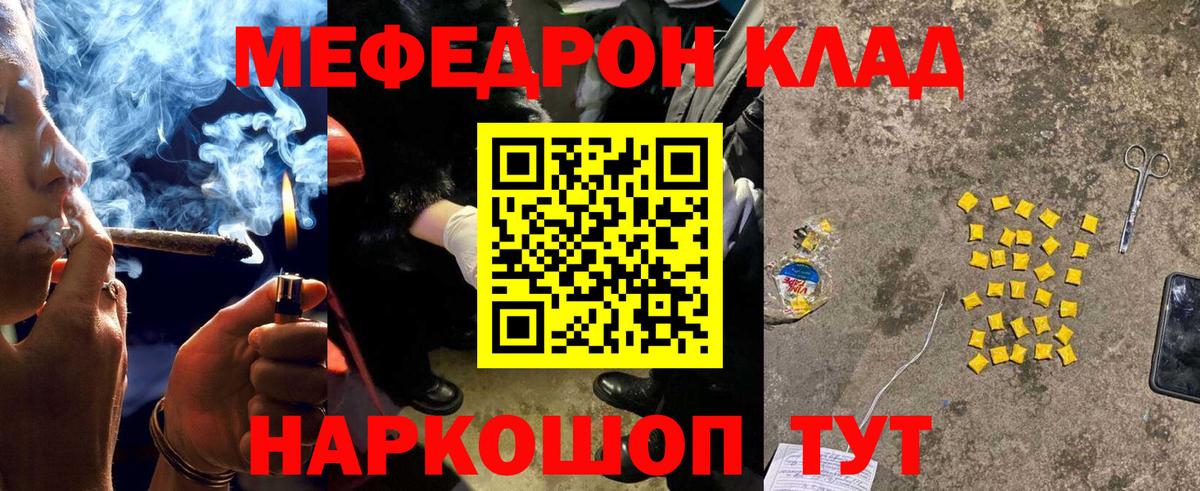 Богородицк  Меф  Вход с VPN  Мефедрон 4 MMC 