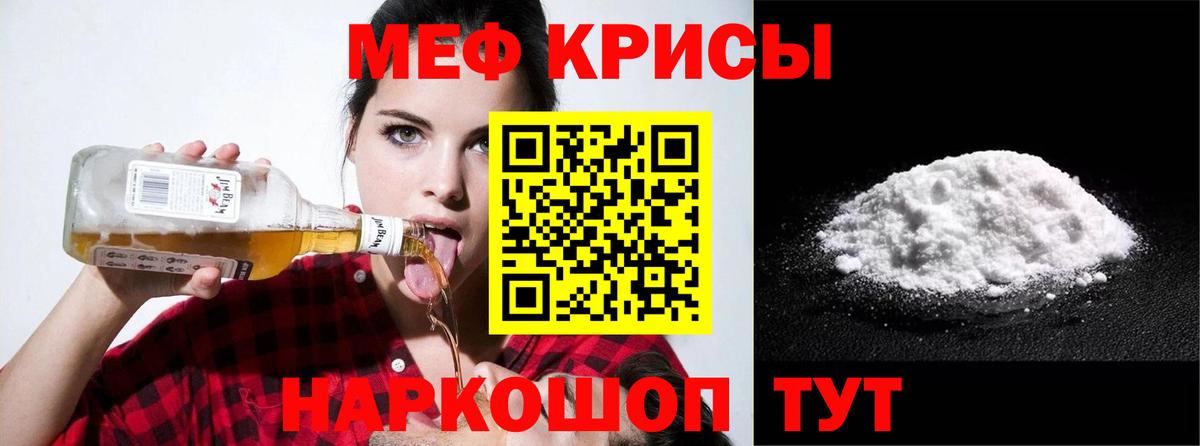 МЕФ мука Богородицк