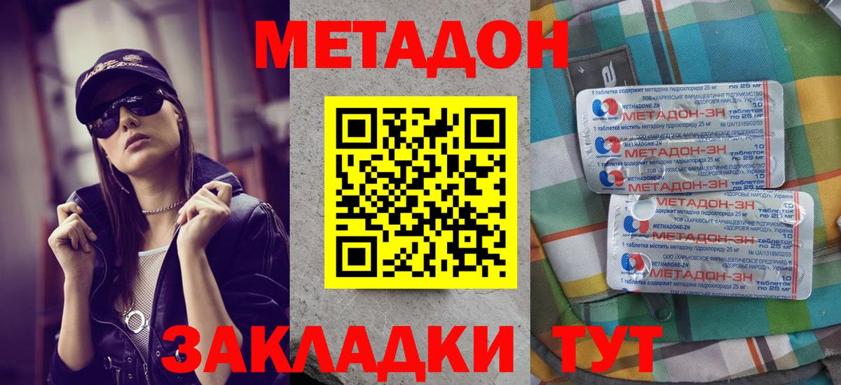 OMG ссылка  Вход с VPN  Богородицк  МЕТАДОН methadone 