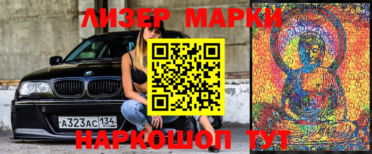 Марки N-bome 1500мкг  Марки N-bome 1500мкг  Богородицк  Марки 25I-NBOMe  Вход с VPN 