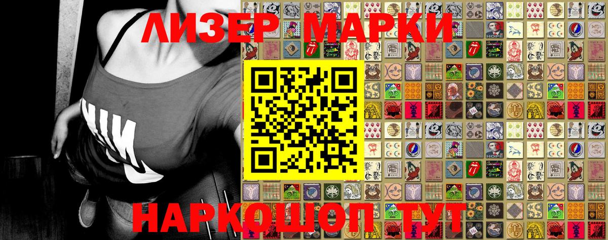 Марки N-bome 1,5мг Богородицк