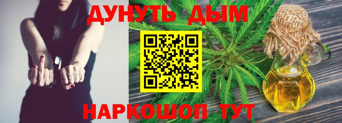 Марихуана тримм Богородицк